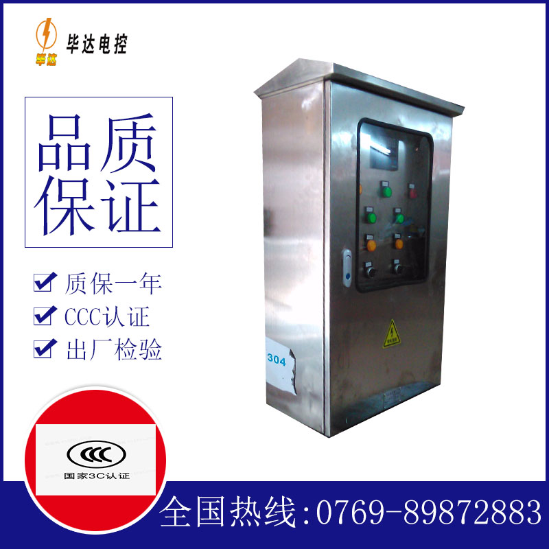 思礼镇不锈钢配电箱