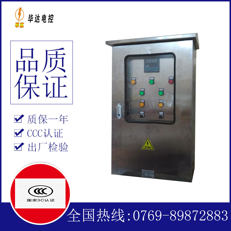 思礼镇控制箱