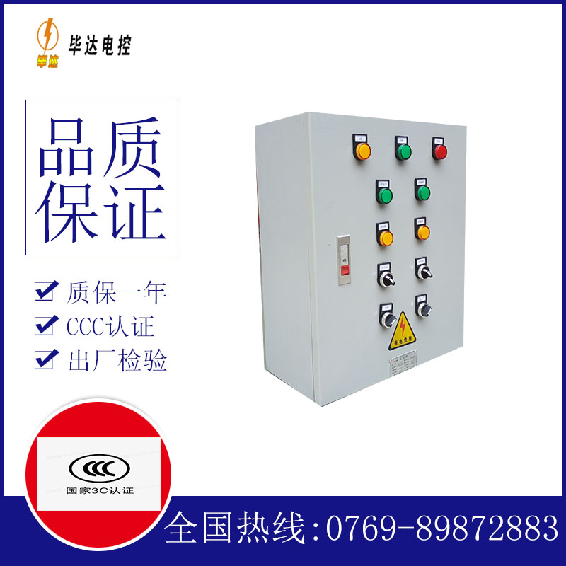思礼镇一用一备控制箱