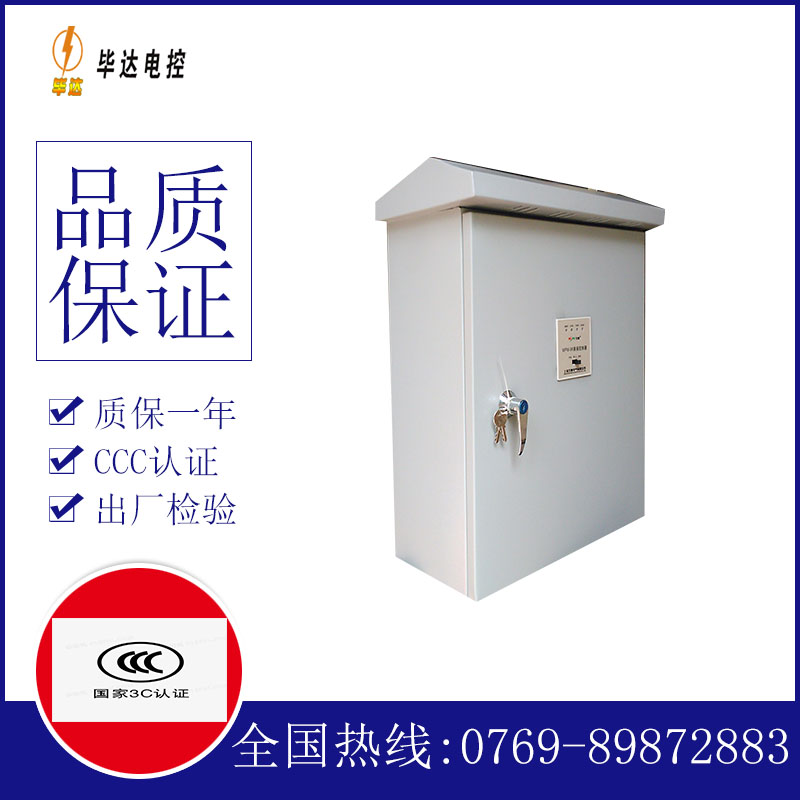 思礼镇排污泵控制箱