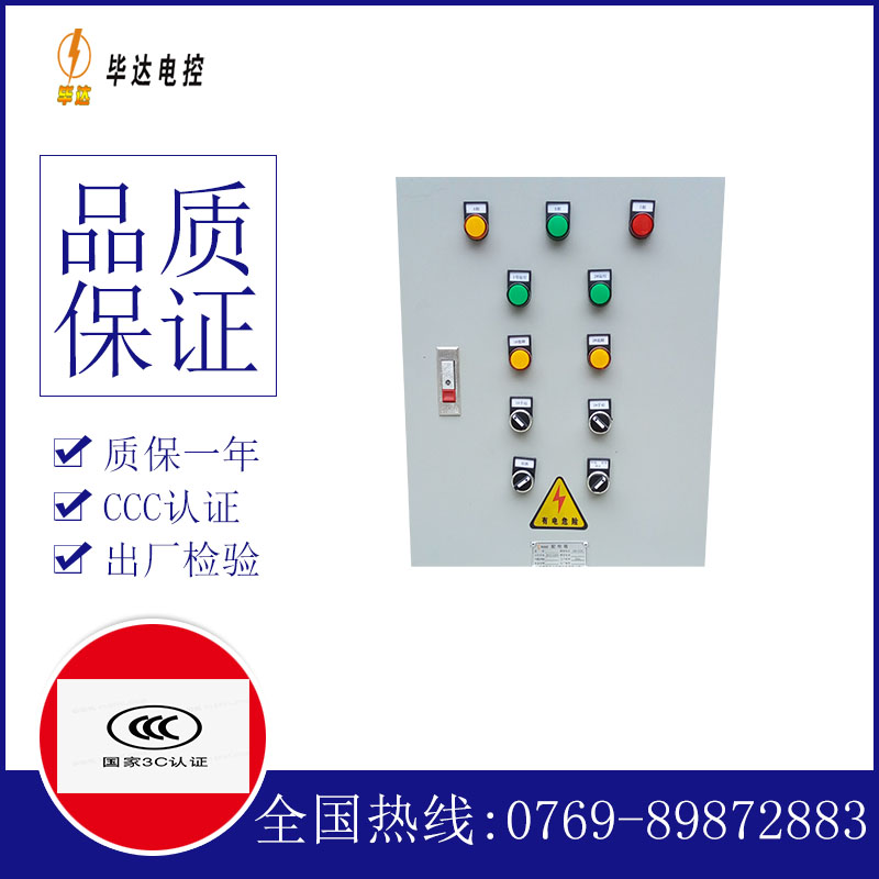 思礼镇水泵控制箱