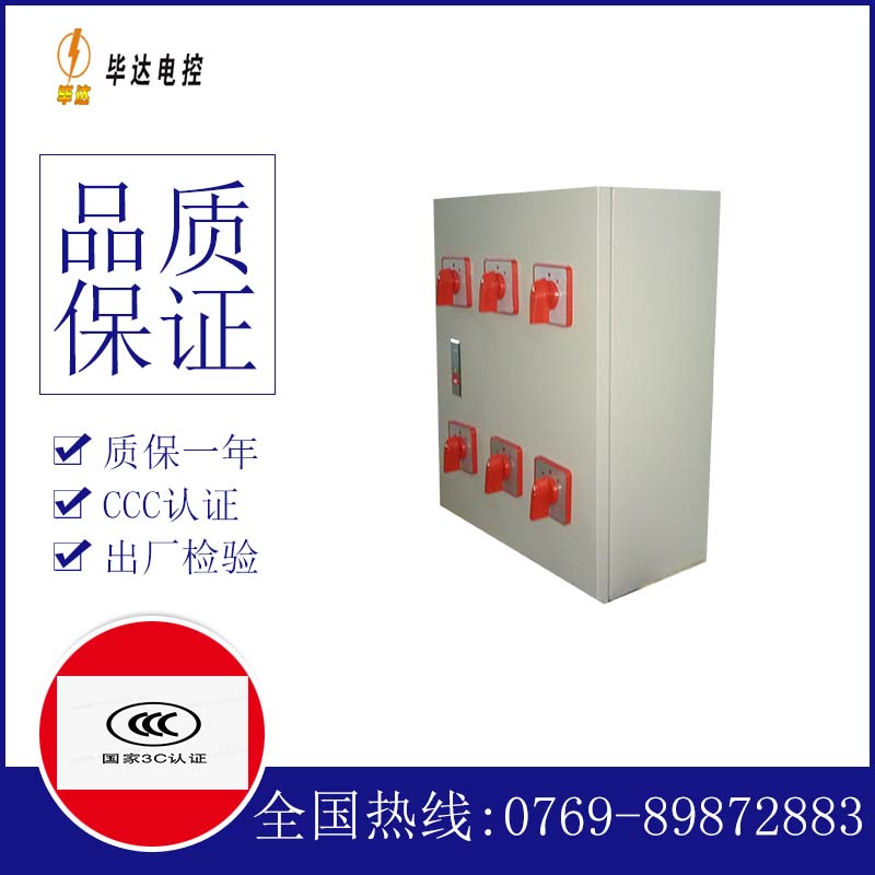 思礼镇电器控制箱